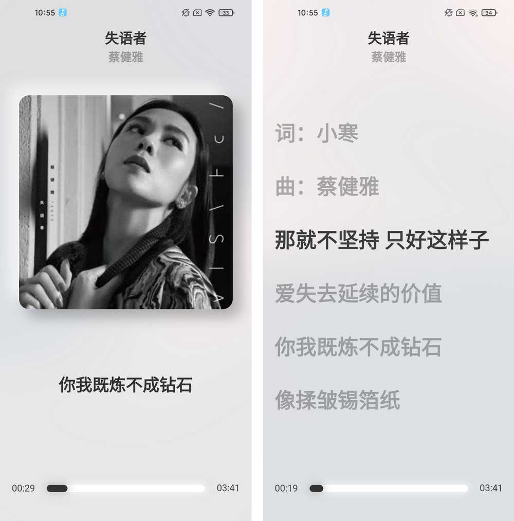 图片[2] | 拟声App，比椒盐音乐更香，免费解锁Plus功能！ | i3综合社区
