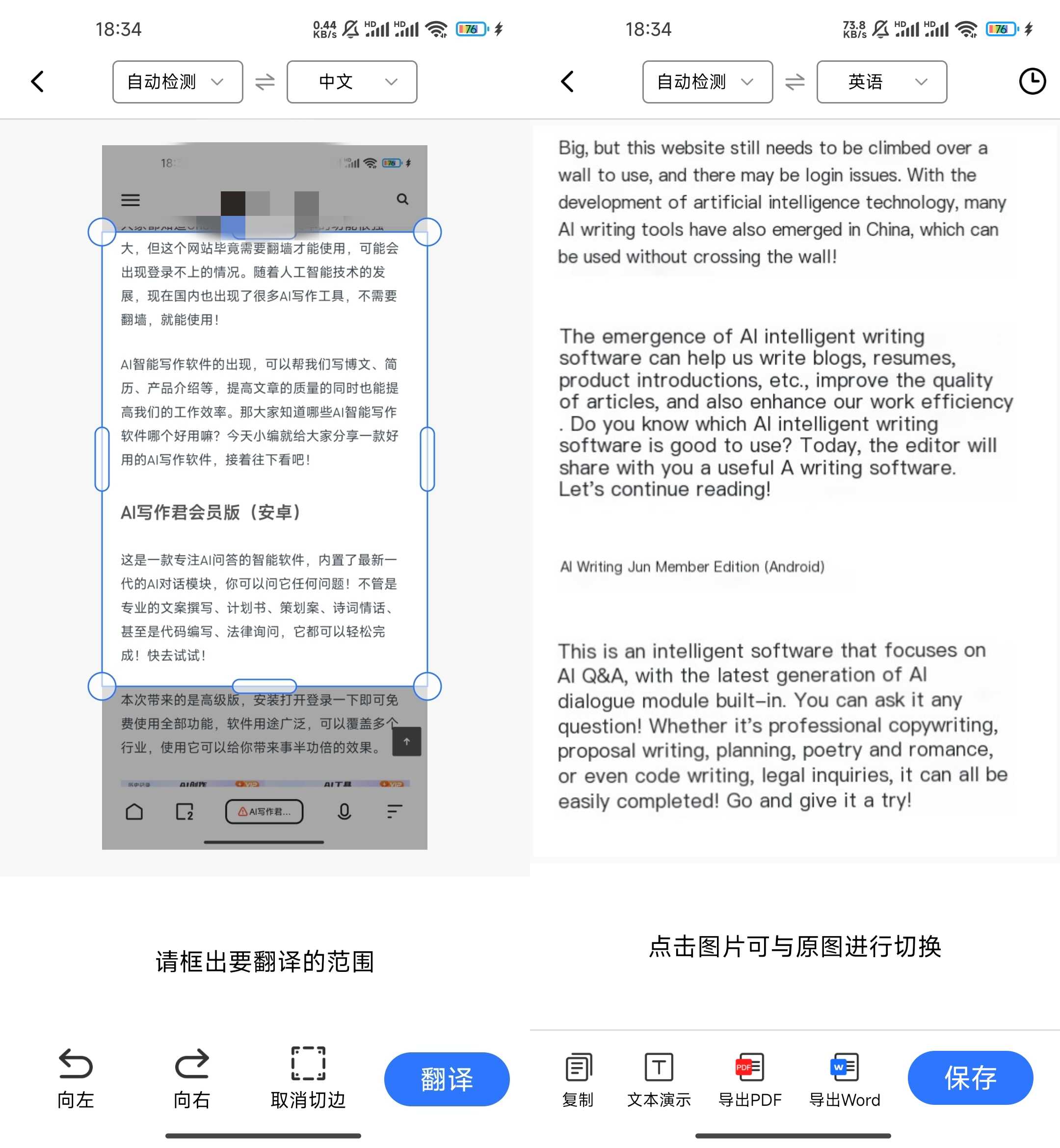 图片[2] | AI极速翻译通v1.0.11会员版，这款翻译App必须收藏！ | i3综合社区