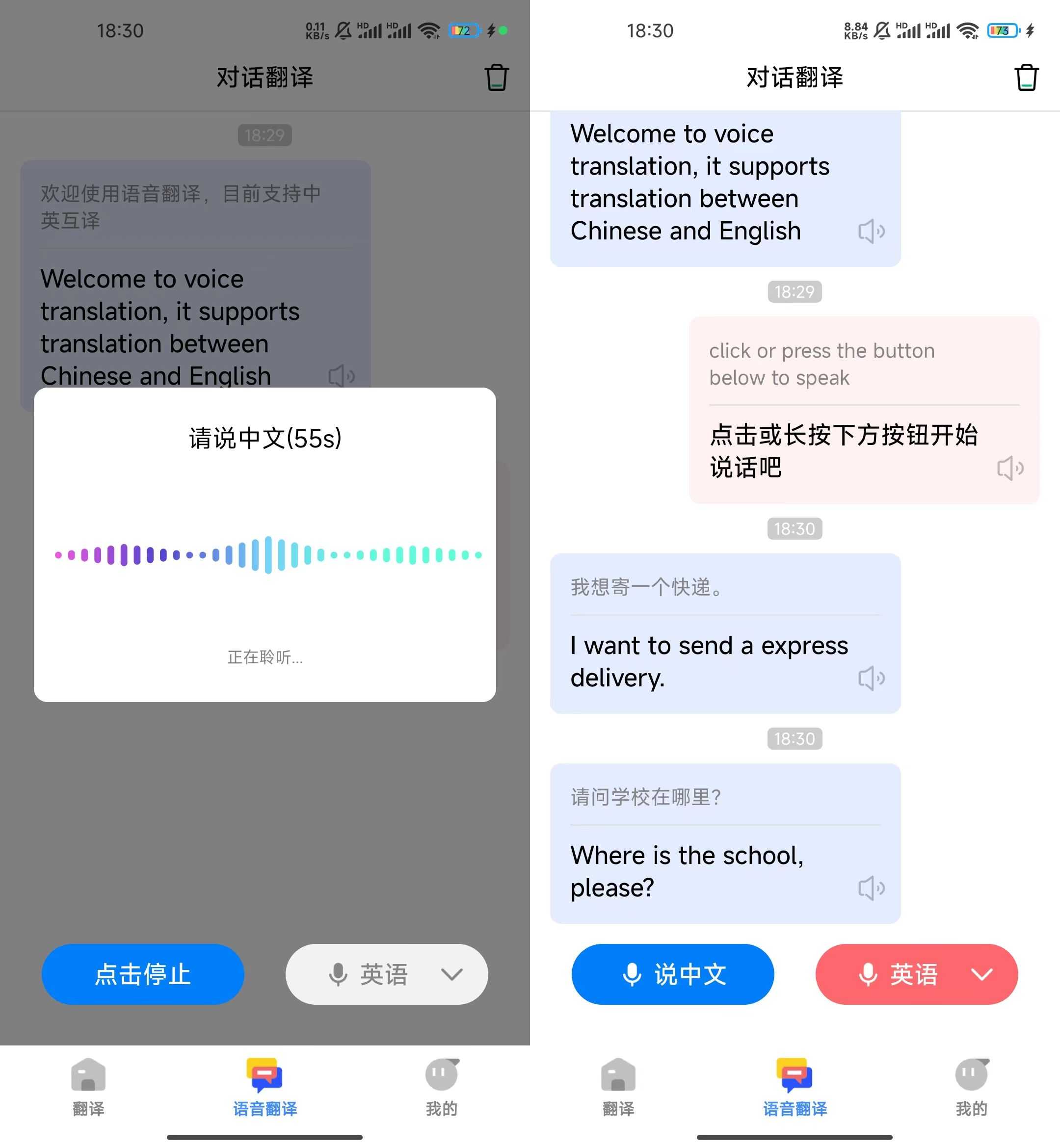 图片[3] | AI极速翻译通v1.0.11会员版，这款翻译App必须收藏！ | i3综合社区