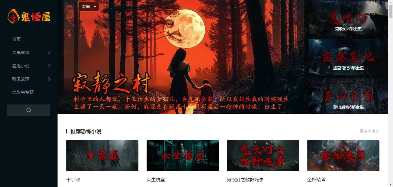 图片[3] | 四个很刺激的恐怖小网站，胆小的慎入！ | i3综合社区