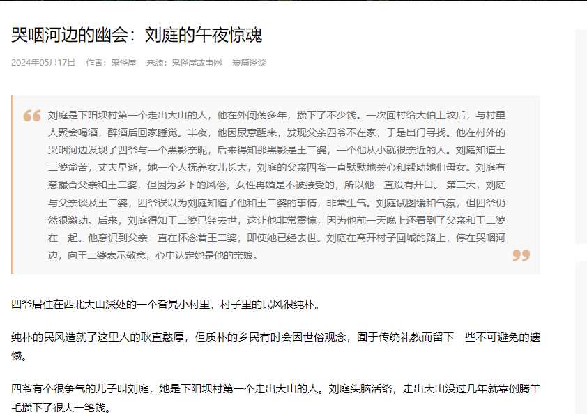 图片[5] | 四个很刺激的恐怖小网站，胆小的慎入！ | i3综合社区
