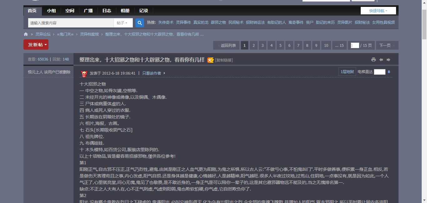 图片[9] | 四个很刺激的恐怖小网站，胆小的慎入！ | i3综合社区