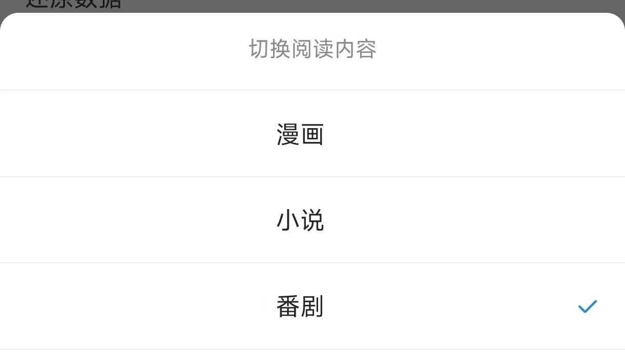 图片[2] | MyComic_v1.6.3，小说漫画番剧三合一App！ | i3综合社区