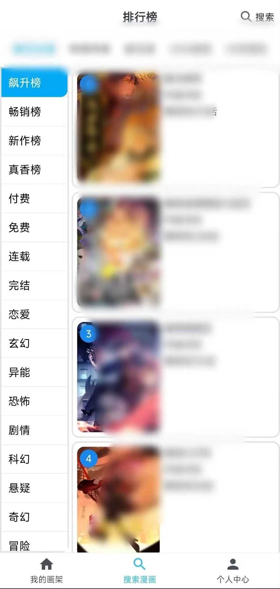 图片[3] | MyComic_v1.6.3，小说漫画番剧三合一App！ | i3综合社区