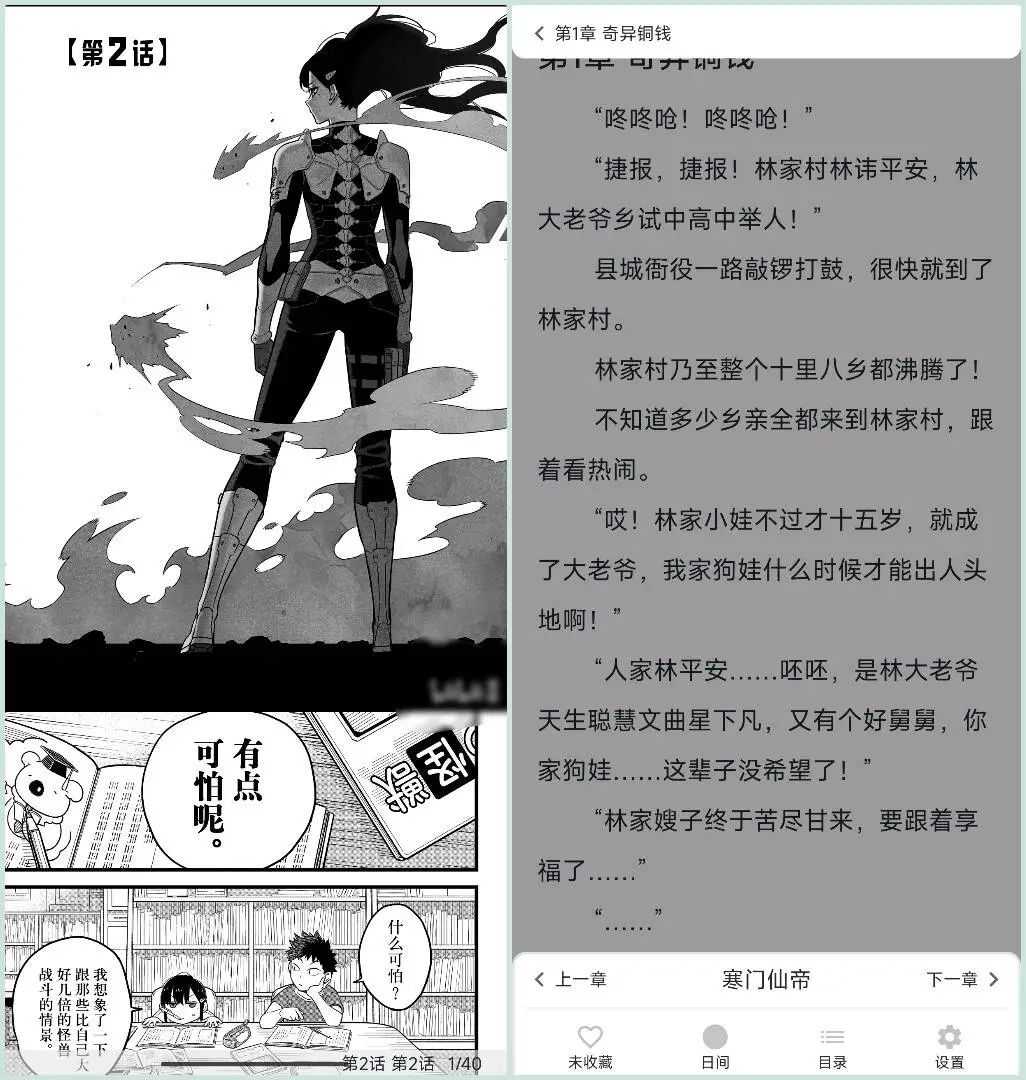 图片[5] | MyComic_v1.6.3，小说漫画番剧三合一App！ | i3综合社区