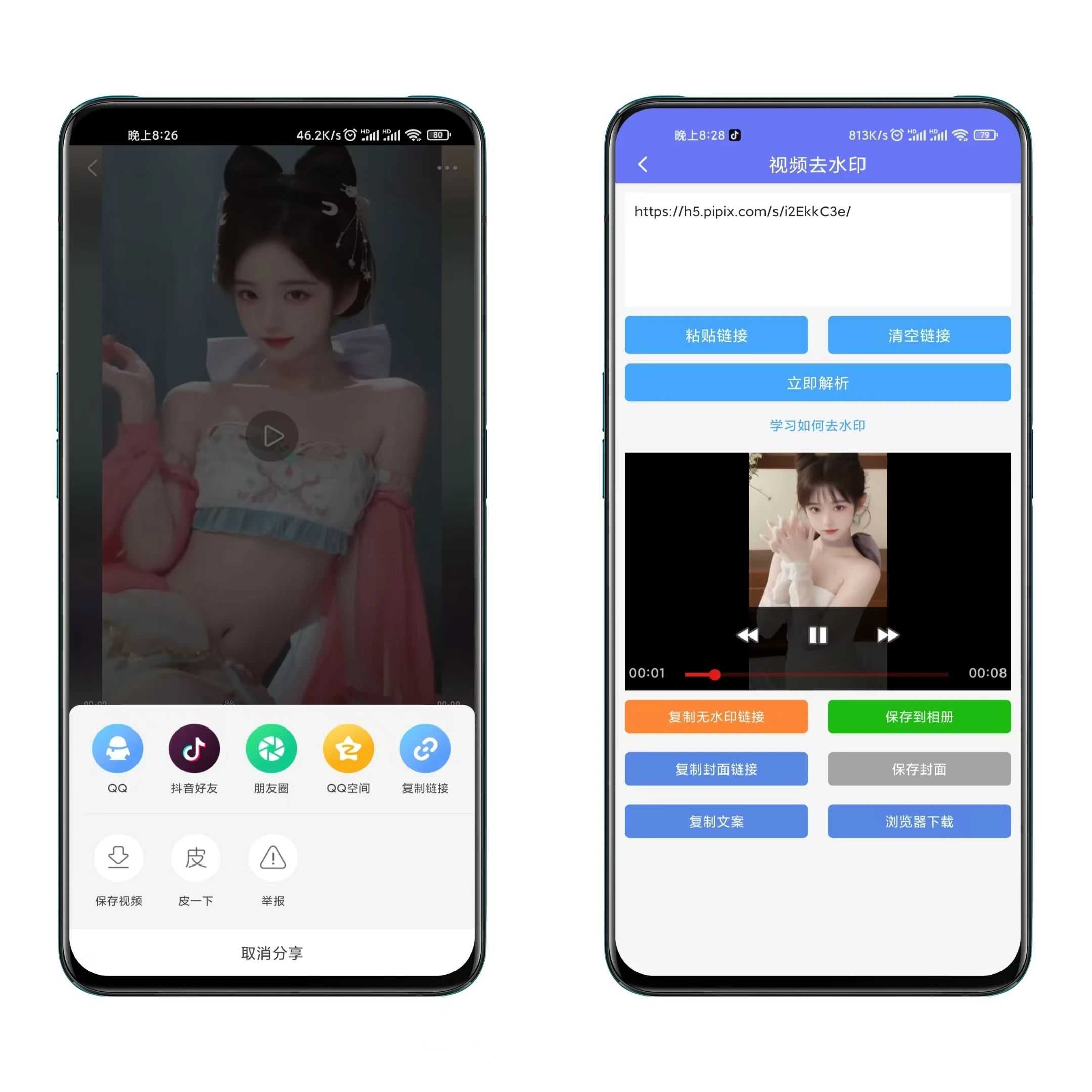 图片[2] | 橙子去水印v3.1.5，搞定150个主流平台的图片/视频！ | i3综合社区