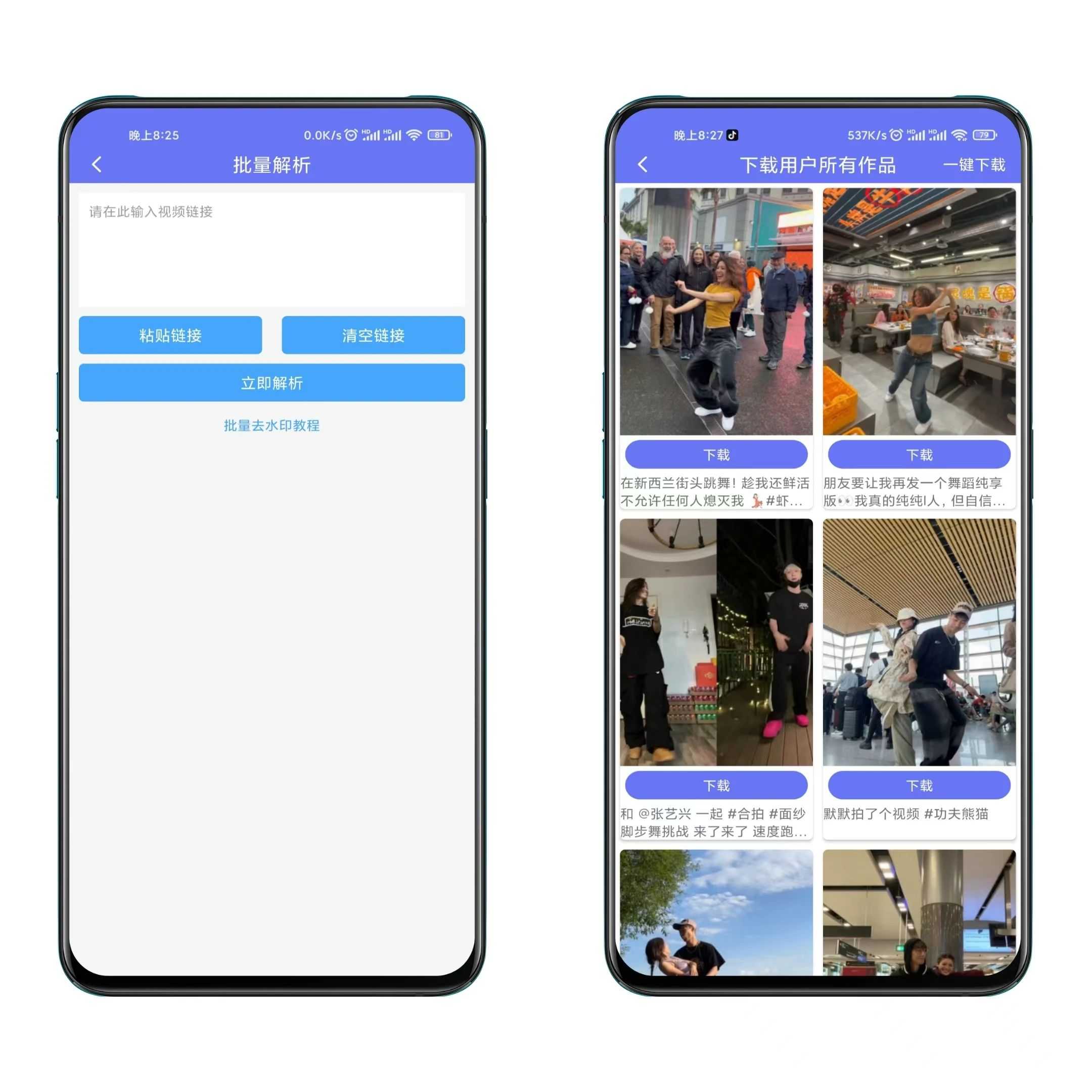 图片[3] | 橙子去水印v3.1.5，搞定150个主流平台的图片/视频！ | i3综合社区