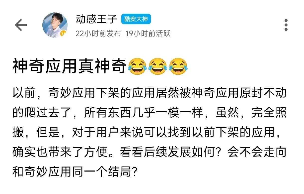 图片[3] | 神奇应用App，被下架的软件全在这，请勿乱搜！ | i3综合社区