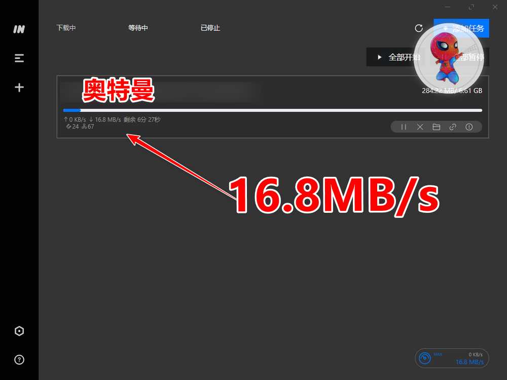 图片[2]-Imfile全能磁力下载工具！【安卓＋win＋mac】-迟之资源