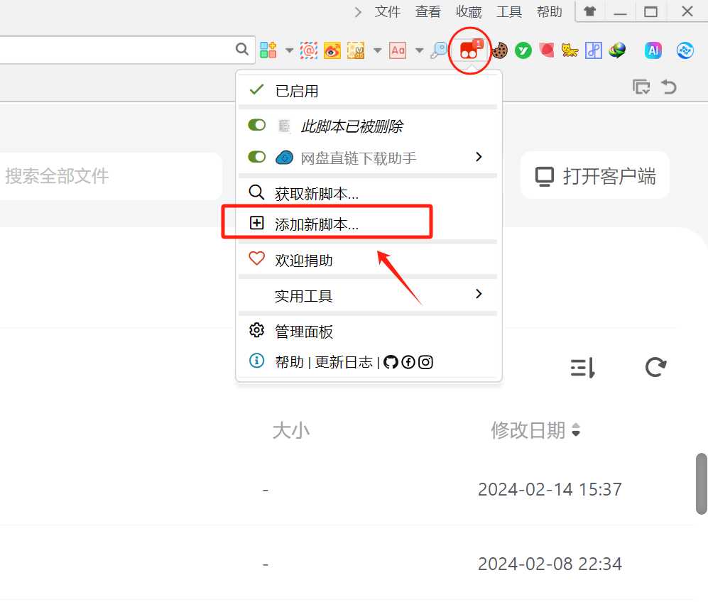 图片[8] | 网盘直链下载助手，支持解析六大网盘的直链地址！ | i3综合社区