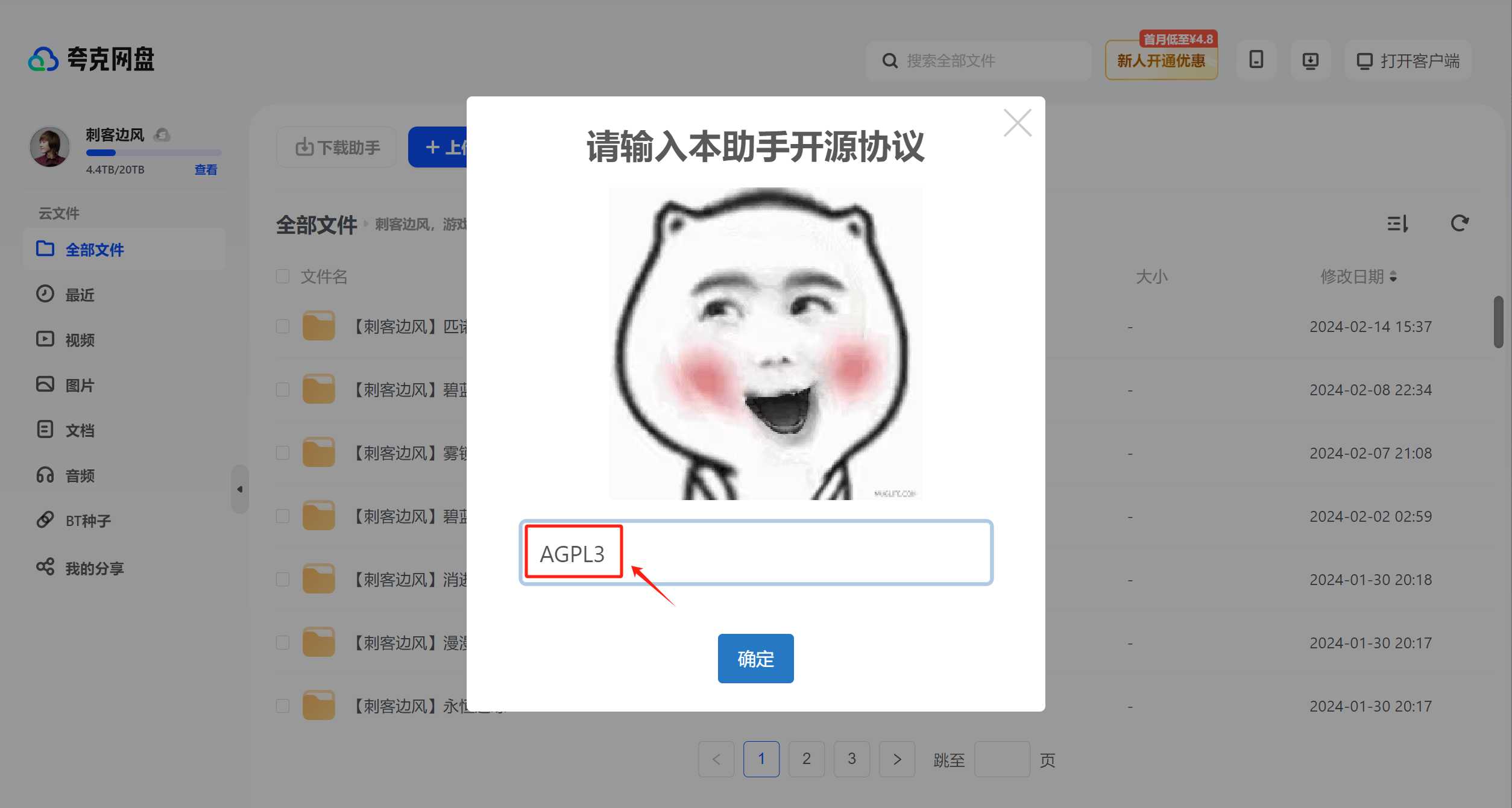 图片[13] | 网盘直链下载助手，支持解析六大网盘的直链地址！ | i3综合社区