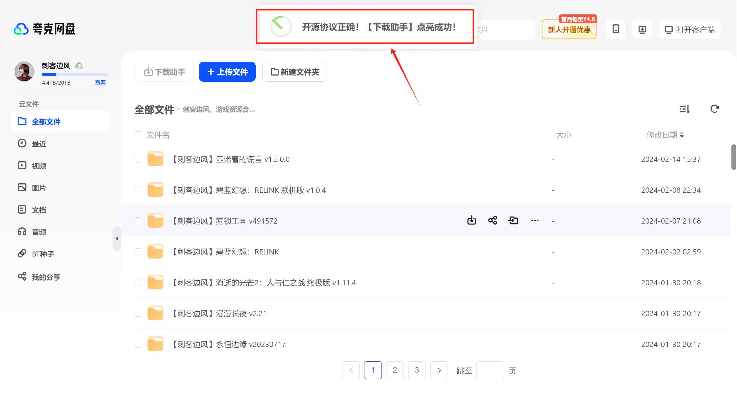 图片[14] | 网盘直链下载助手，支持解析六大网盘的直链地址！ | i3综合社区