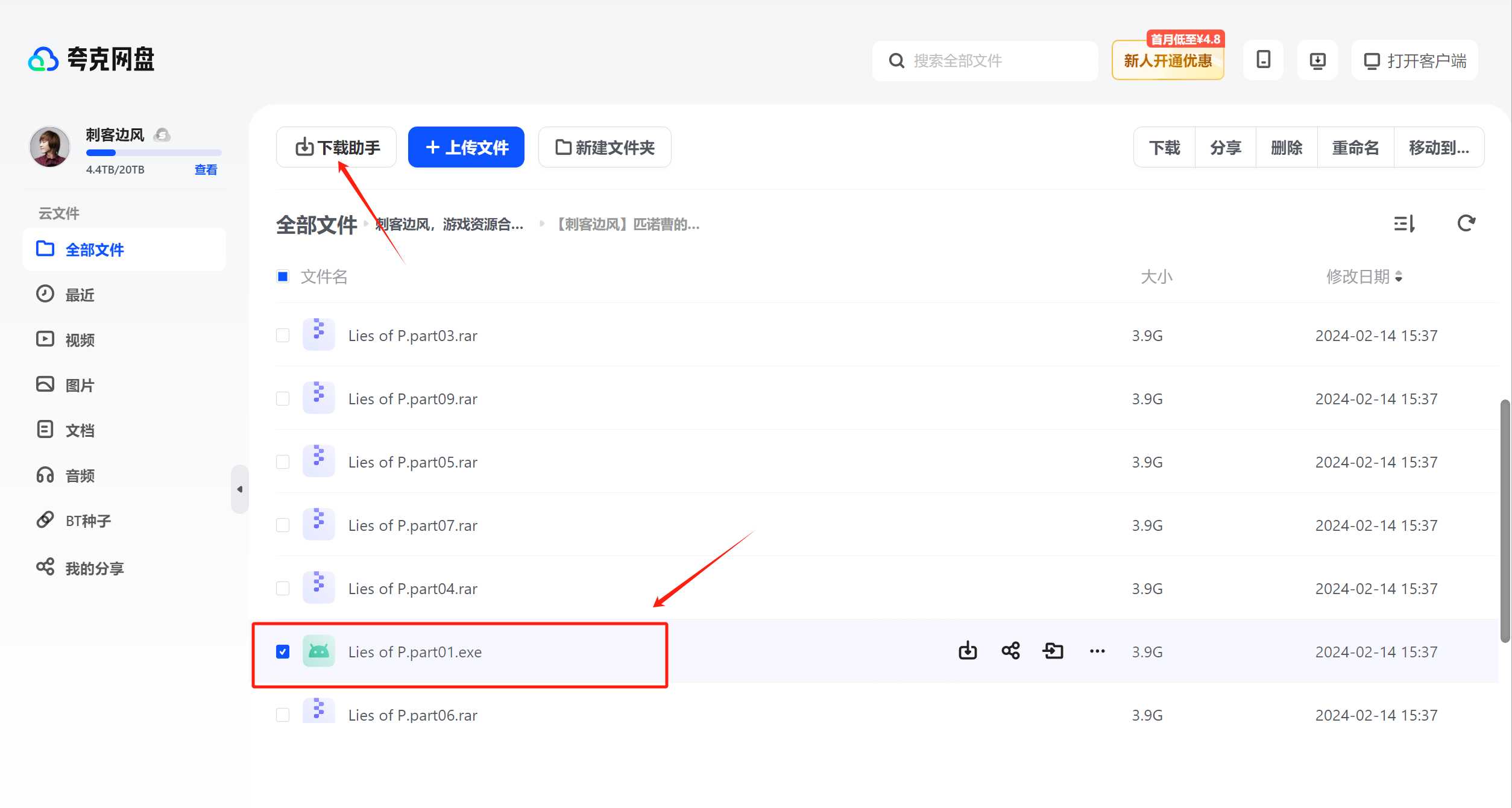 图片[15] | 网盘直链下载助手，支持解析六大网盘的直链地址！ | i3综合社区