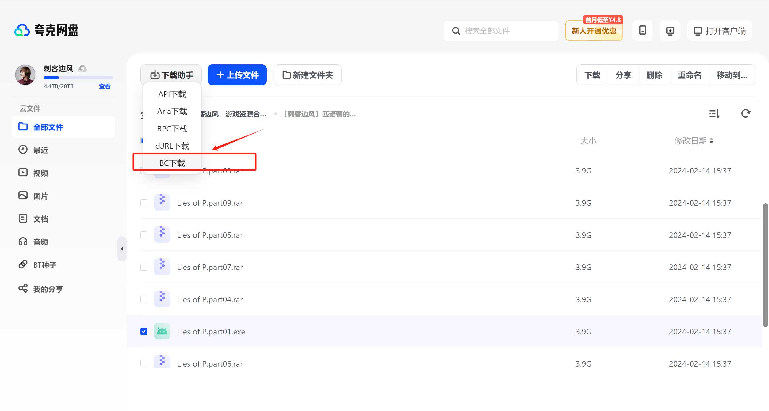 图片[16] | 网盘直链下载助手，支持解析六大网盘的直链地址！ | i3综合社区