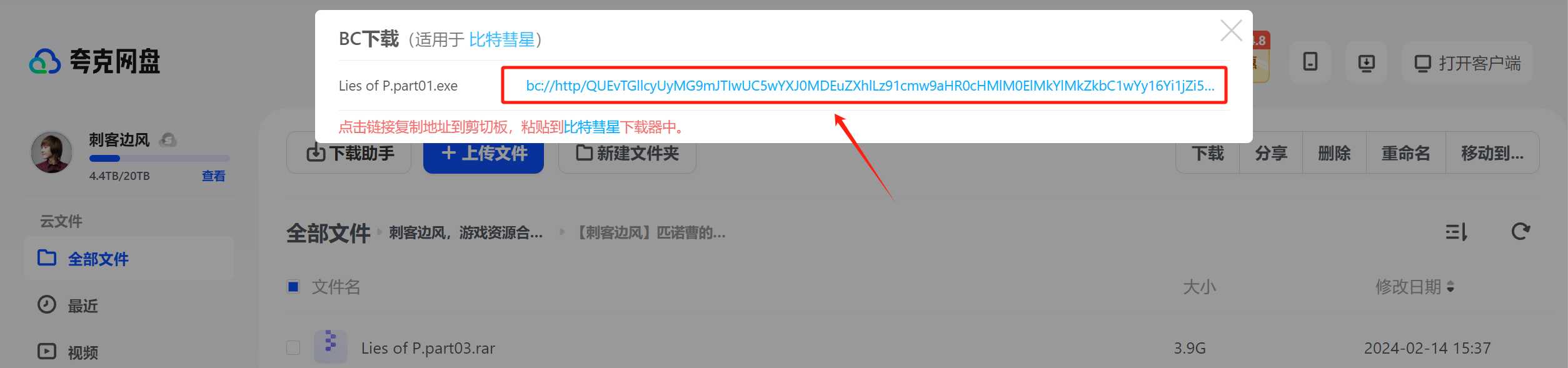 图片[17] | 网盘直链下载助手，支持解析六大网盘的直链地址！ | i3综合社区