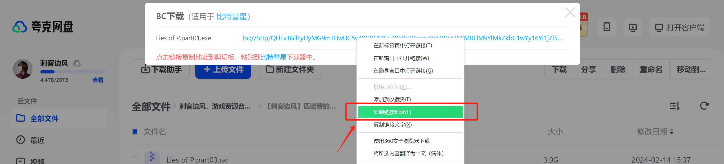 图片[18] | 网盘直链下载助手，支持解析六大网盘的直链地址！ | i3综合社区