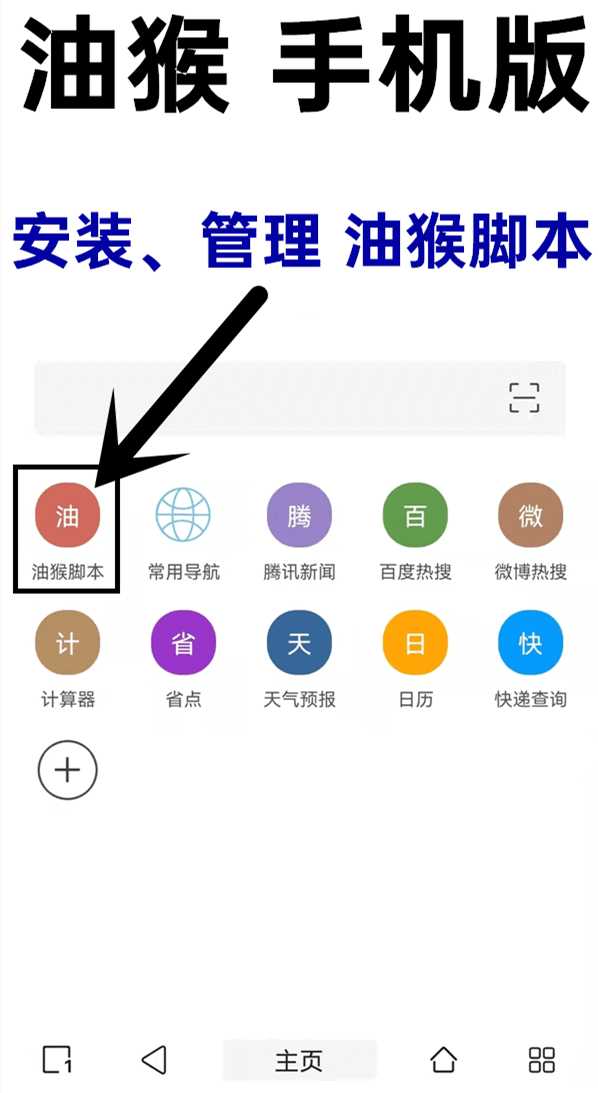 图片[2] | 油猴浏览器手机+电脑版，内置油猴脚本和各种实用插件！ | i3综合社区