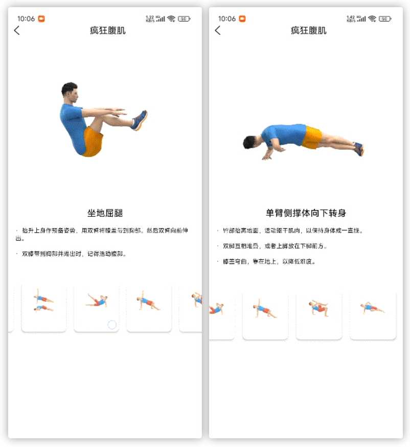 图片[3] | 7分钟健身v3.1.1会员版，一款备受欢迎的健身APP！ | i3综合社区