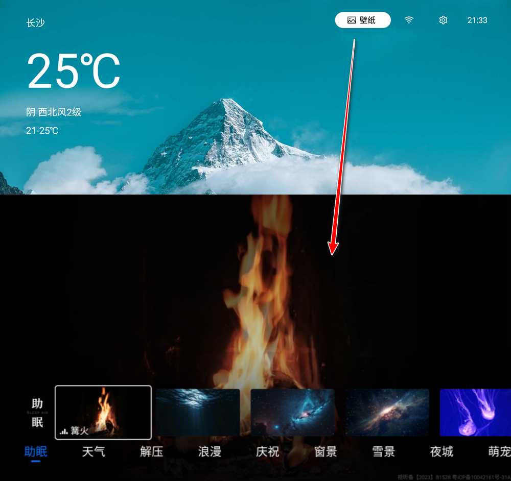 图片[3] | 小柚桌面TV版，一款极简风的电视桌面App！ | i3综合社区