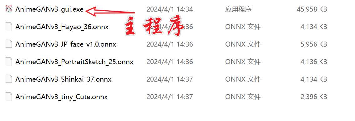 图片[1] | AnimeGANv3，离线可用的免费图片转动漫软件！ | i3综合社区