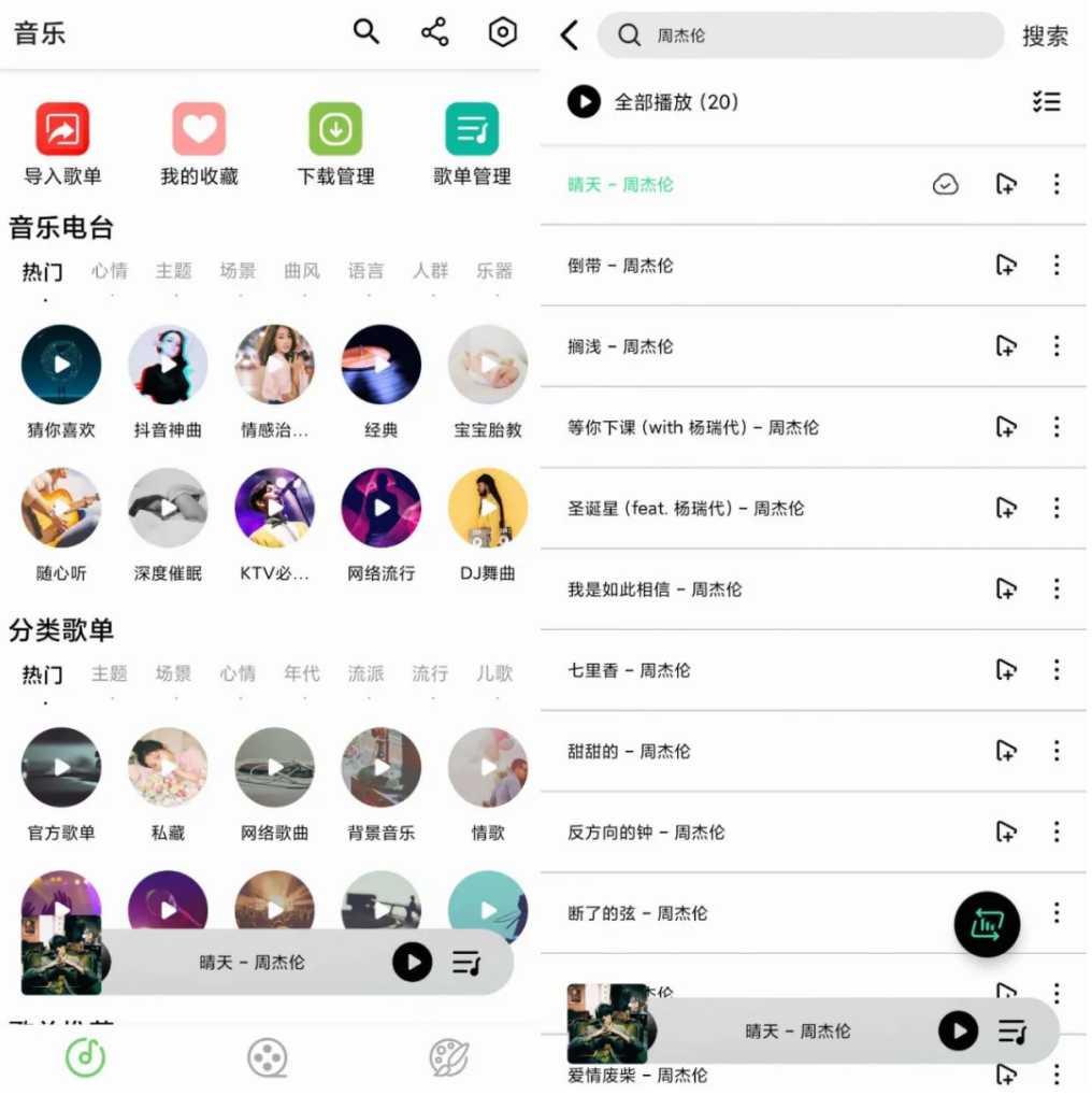 乐影漫v1.2.3，三合一神器，还真是影音俱全！-i3综合社区
