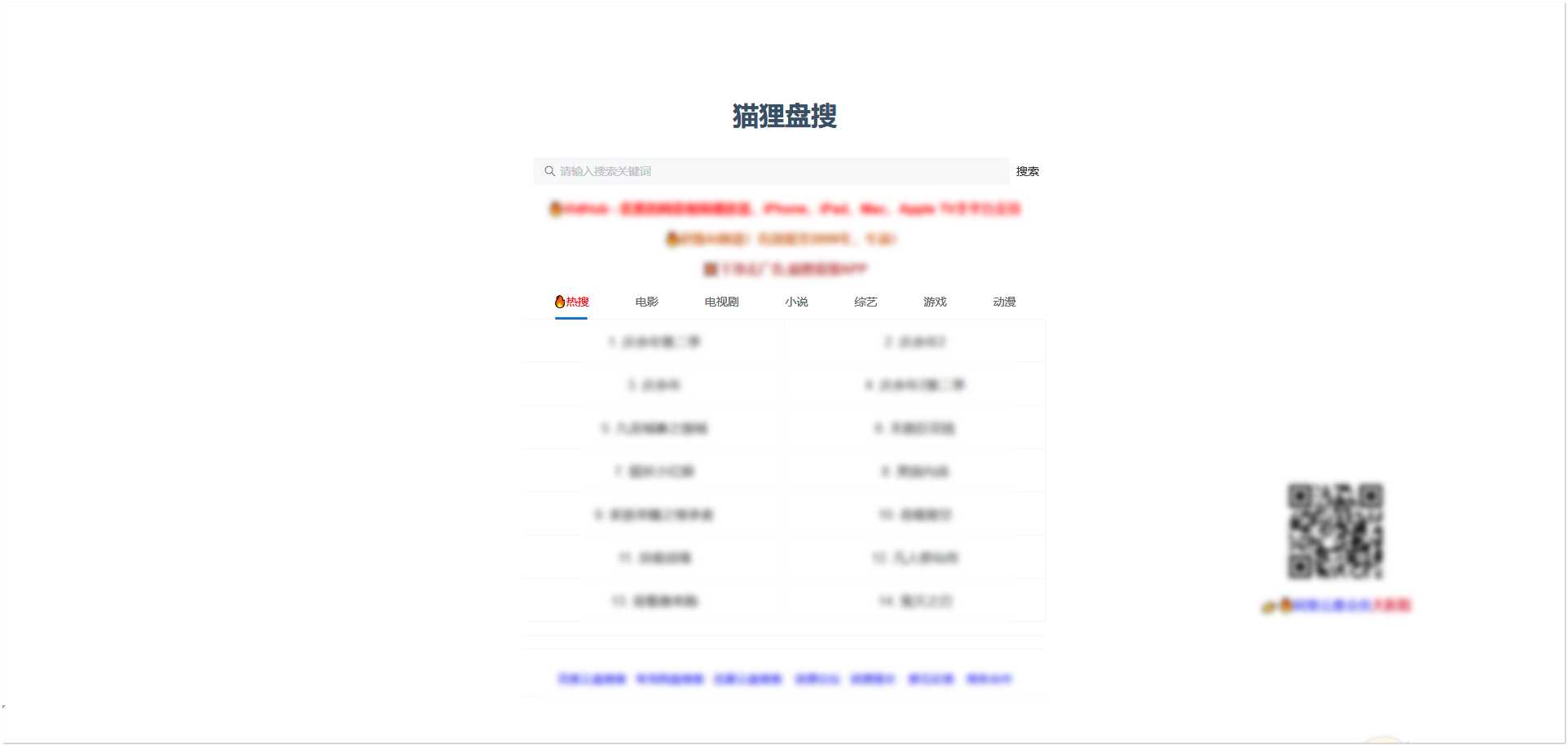 图片[1] | 推荐23个网盘资源搜索站点，建议收藏！ | i3综合社区