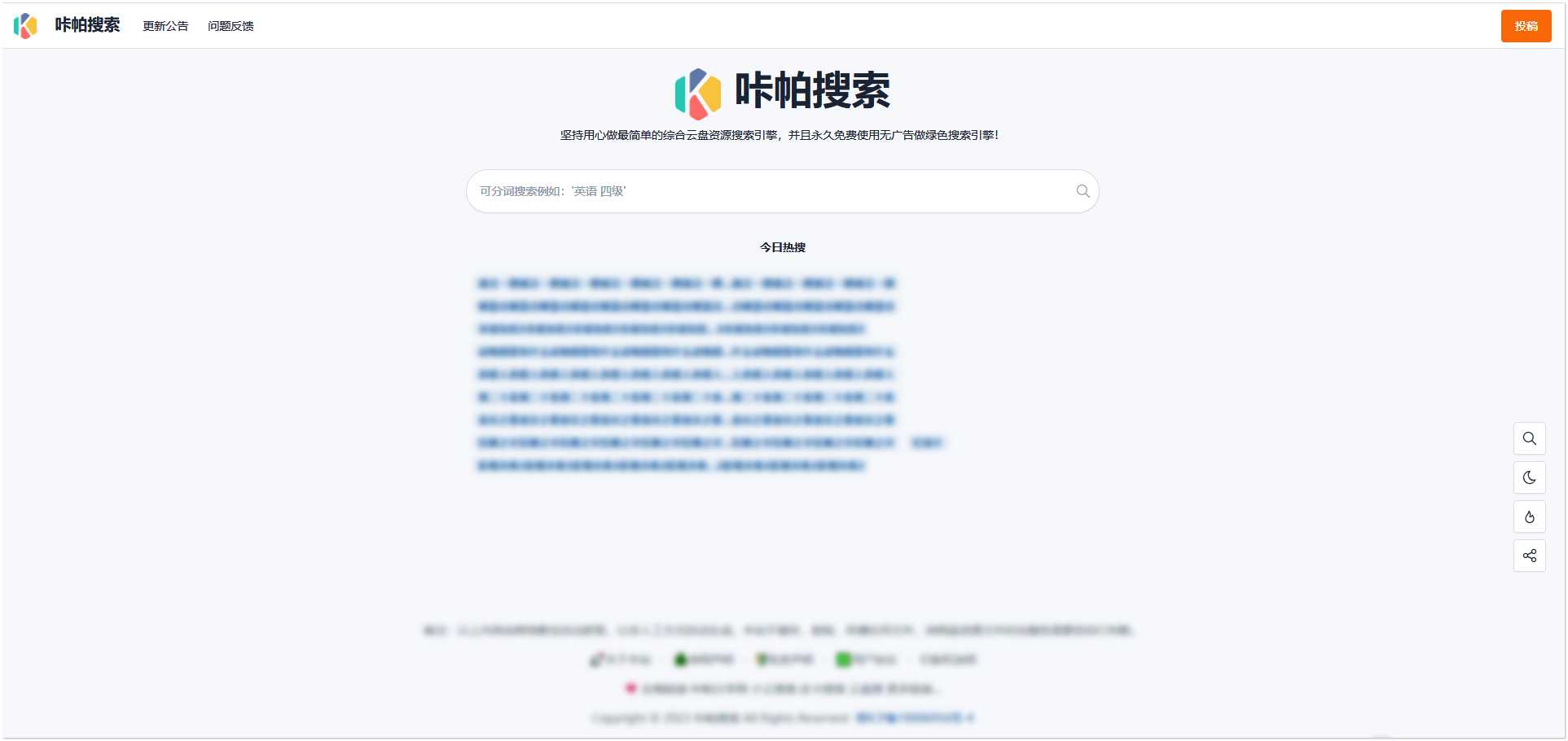 图片[2] | 推荐23个网盘资源搜索站点，建议收藏！ | i3综合社区