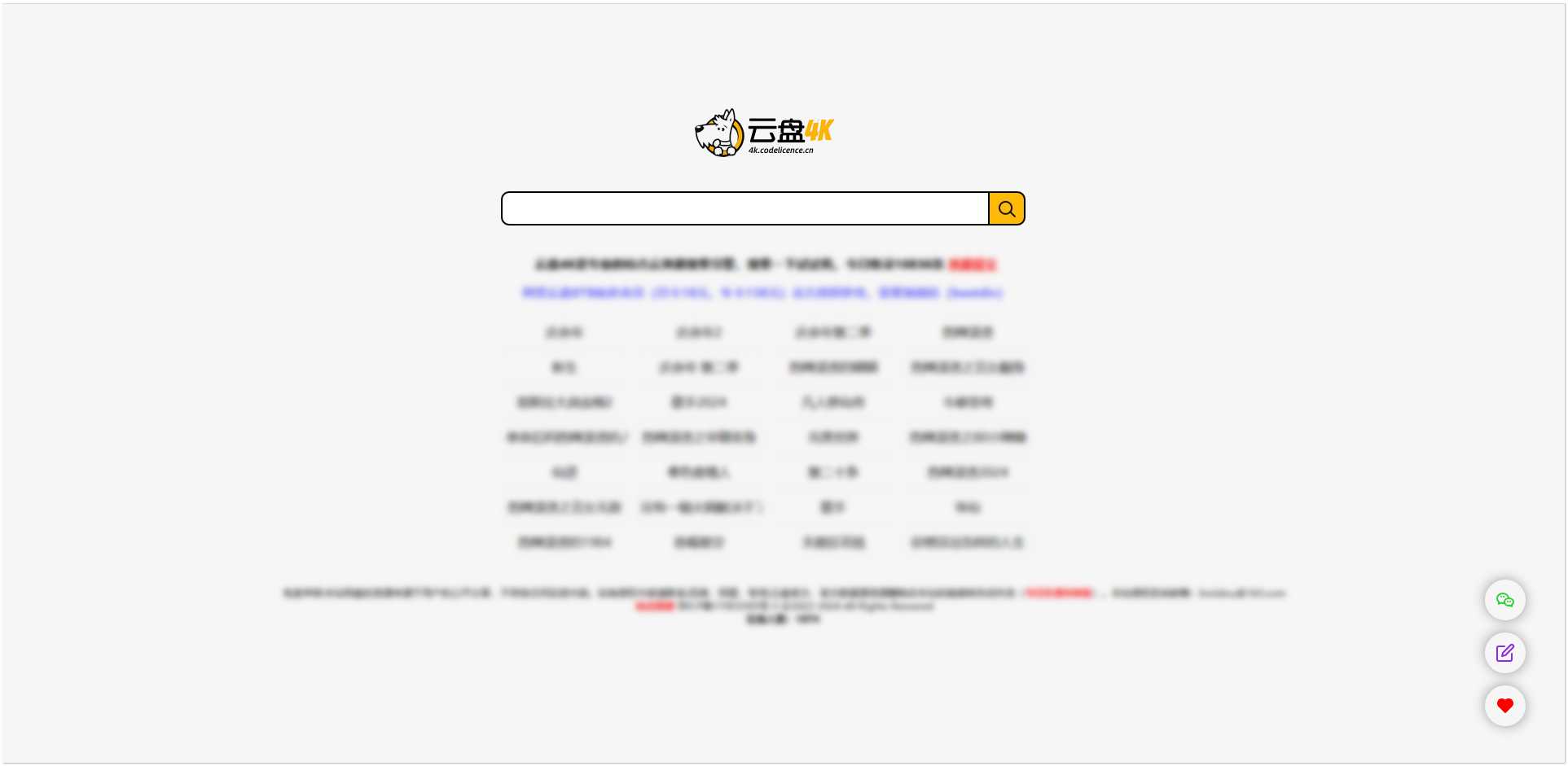 图片[3] | 推荐23个网盘资源搜索站点，建议收藏！ | i3综合社区