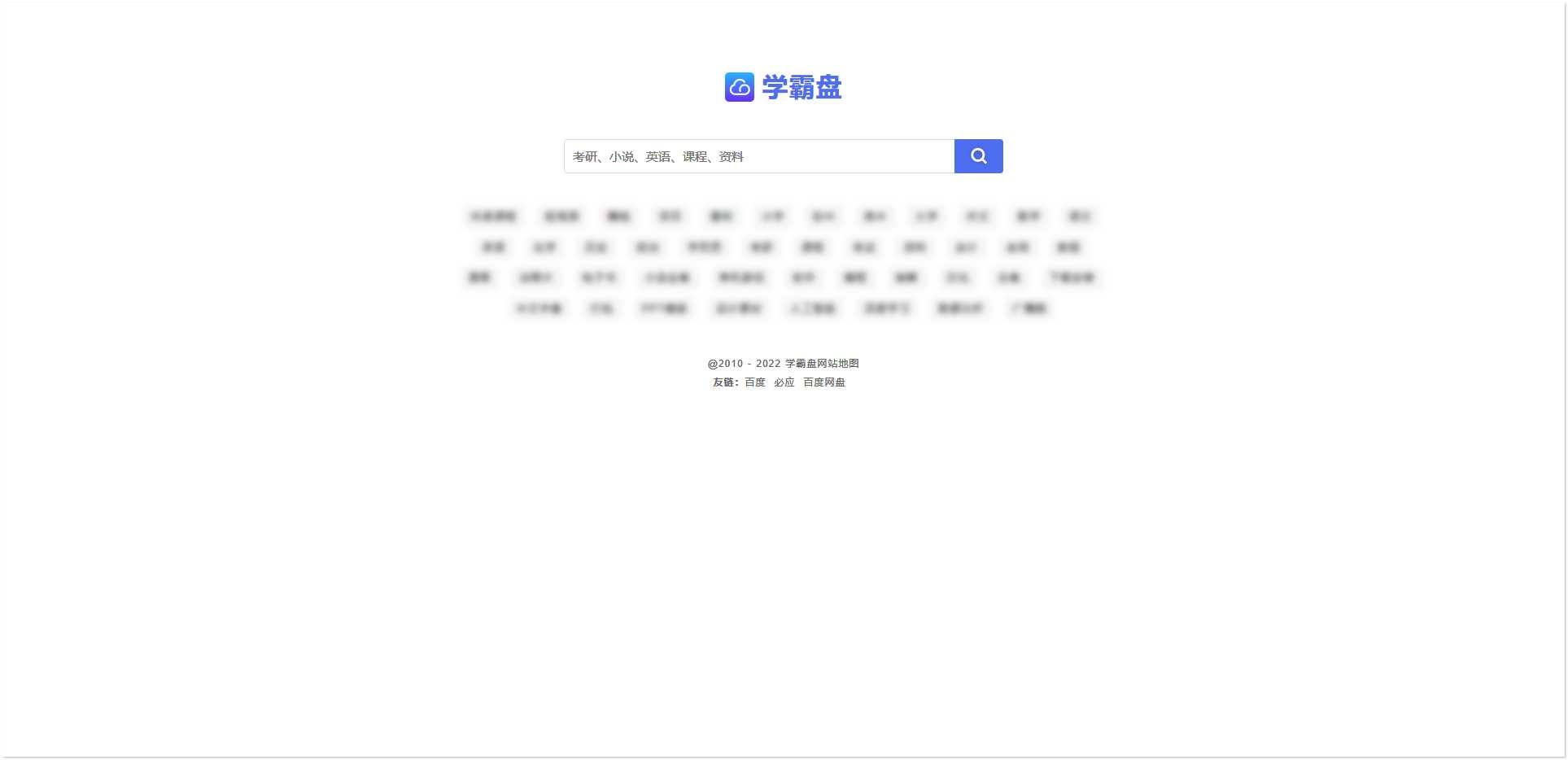 图片[6] | 推荐23个网盘资源搜索站点，建议收藏！ | i3综合社区
