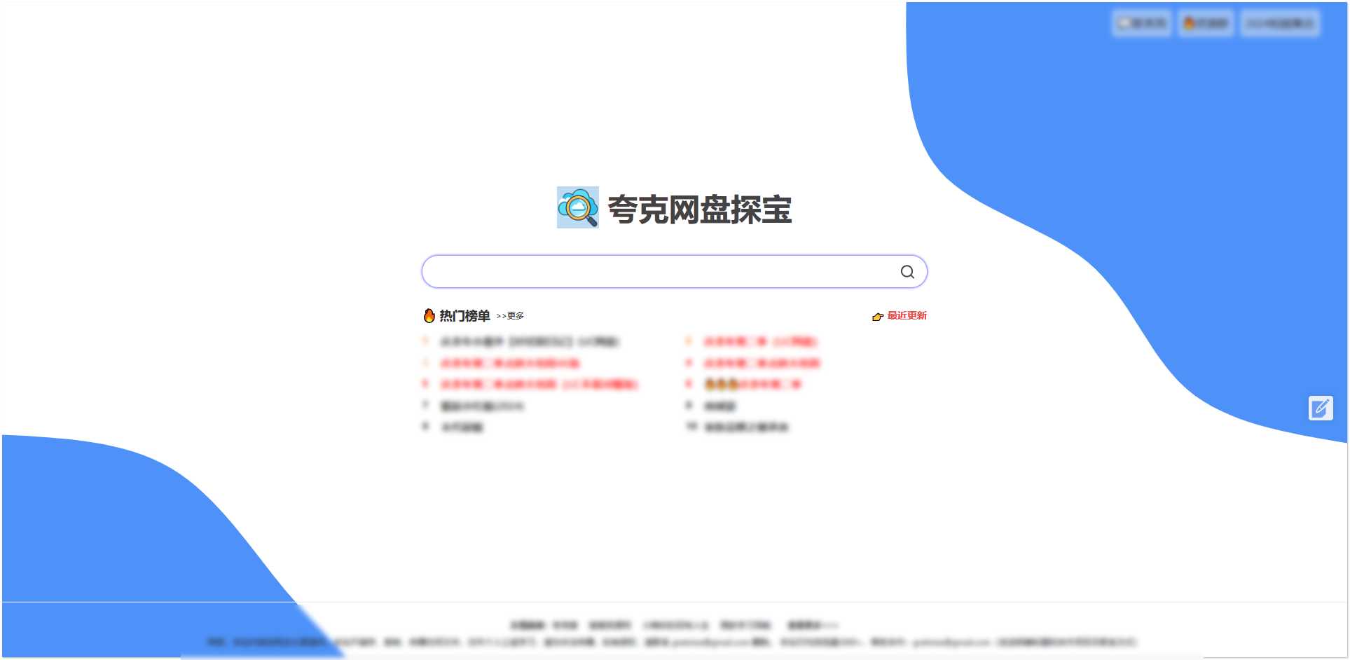 图片[8] | 推荐23个网盘资源搜索站点，建议收藏！ | i3综合社区