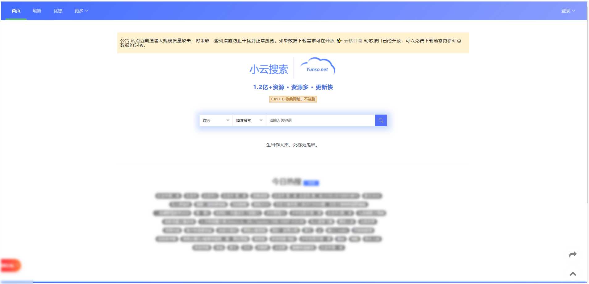 图片[10] | 推荐23个网盘资源搜索站点，建议收藏！ | i3综合社区