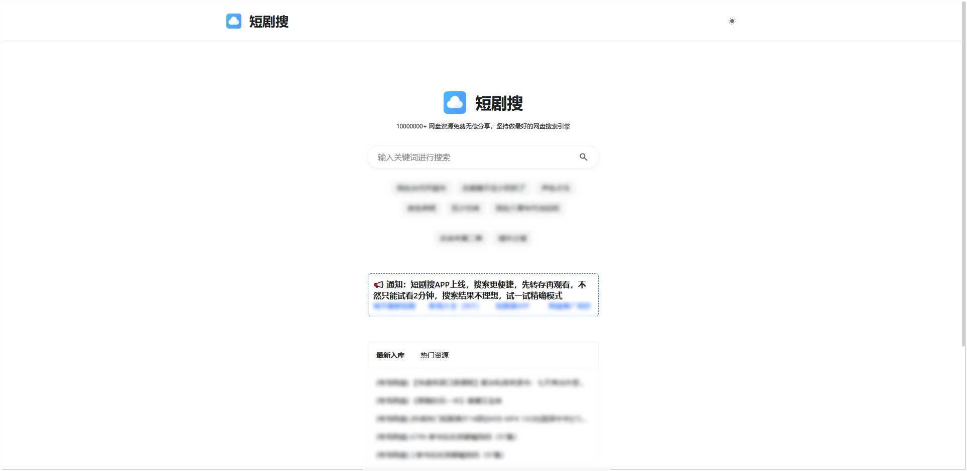 图片[13] | 推荐23个网盘资源搜索站点，建议收藏！ | i3综合社区