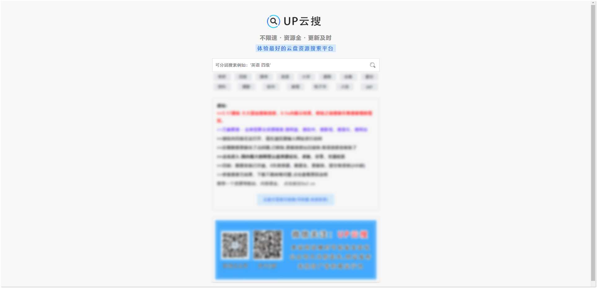 图片[14] | 推荐23个网盘资源搜索站点，建议收藏！ | i3综合社区