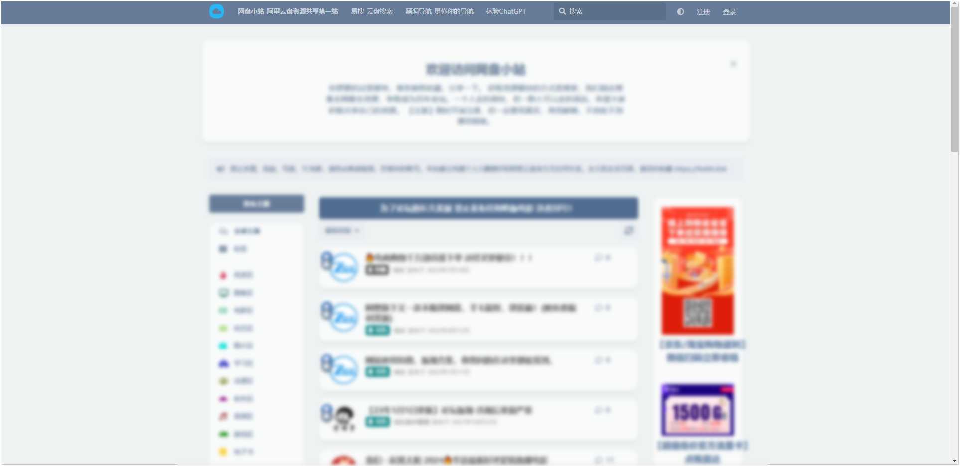 图片[19] | 推荐23个网盘资源搜索站点，建议收藏！ | i3综合社区