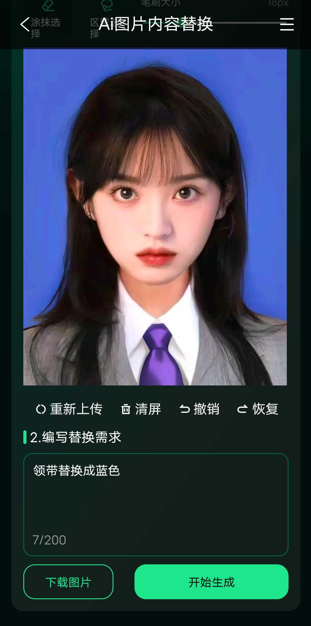 图片[3] | 图了个图App，集成了多种AI图片处理功能！ | i3综合社区
