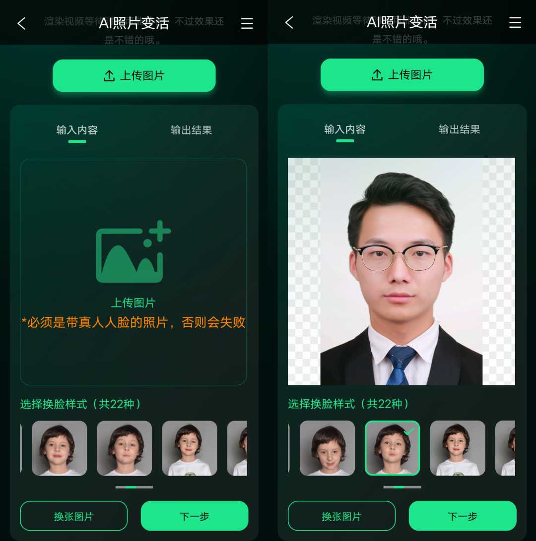 图片[4] | 图了个图App，集成了多种AI图片处理功能！ | i3综合社区