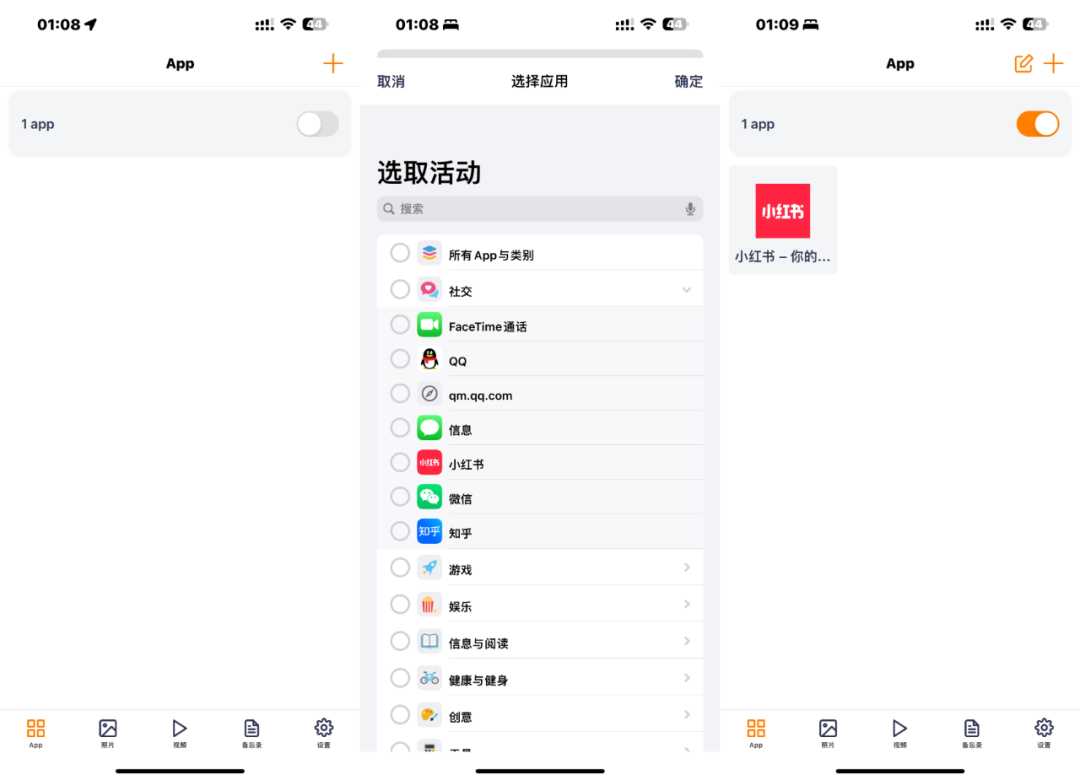 图片[3] | PBox，iOS端的应用隐藏、图片视频加密软件！ | i3综合社区