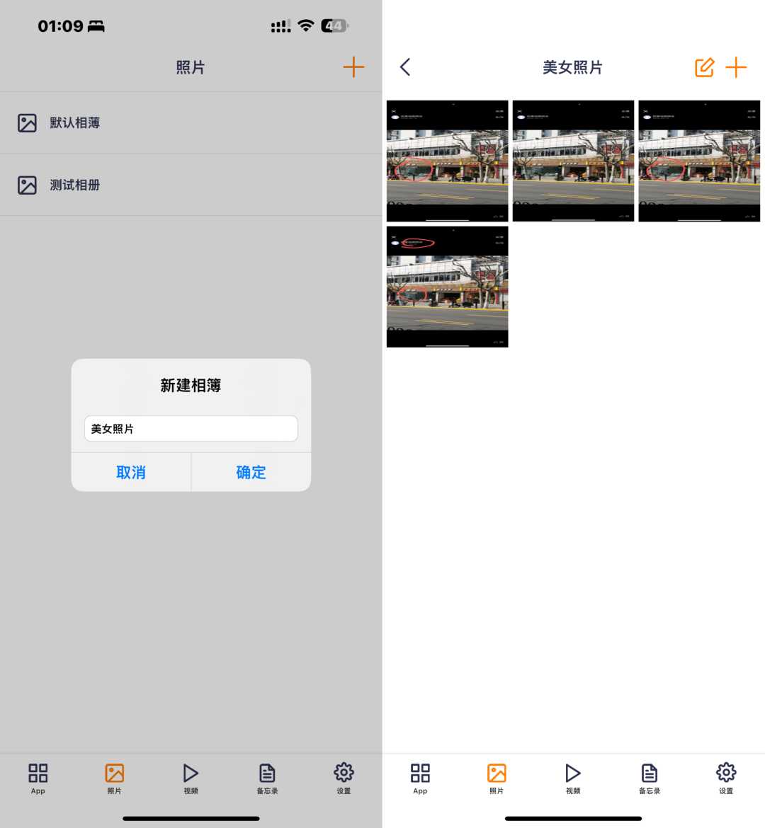 图片[4] | PBox，iOS端的应用隐藏、图片视频加密软件！ | i3综合社区