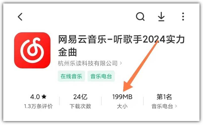 图片[1] | 网易云音乐极速版App，仅此一款的官方绝版资源！ | i3综合社区