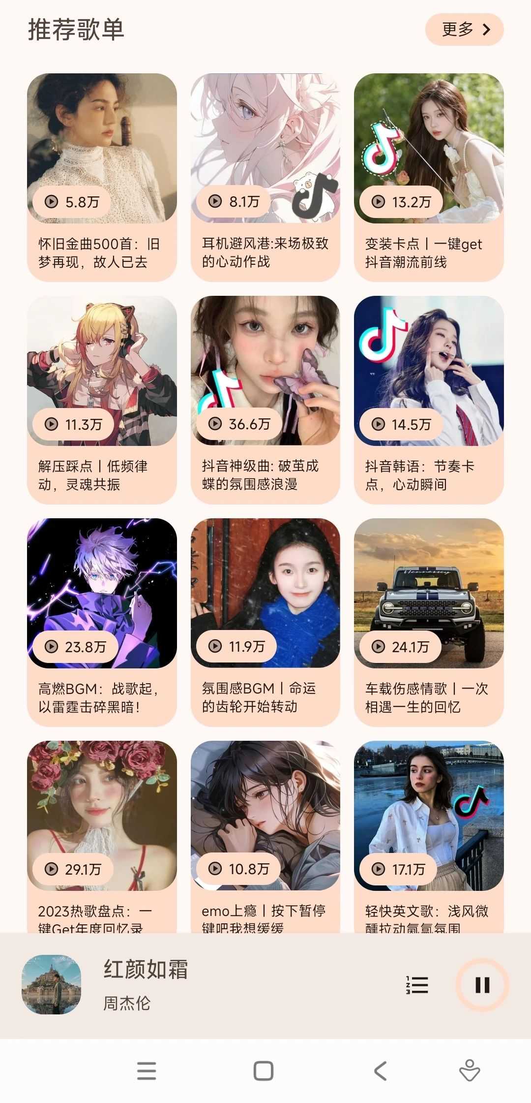 图片[2] | 音乐适配v2.2.0，内置六大音源，收录了所有歌单！ | i3综合社区