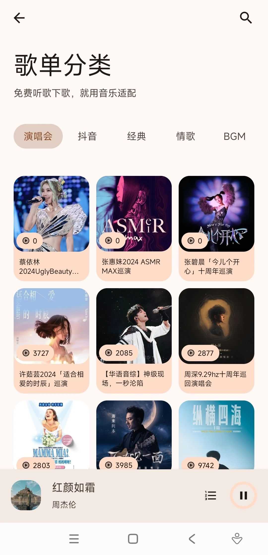 图片[3] | 音乐适配v2.2.0，内置六大音源，收录了所有歌单！ | i3综合社区