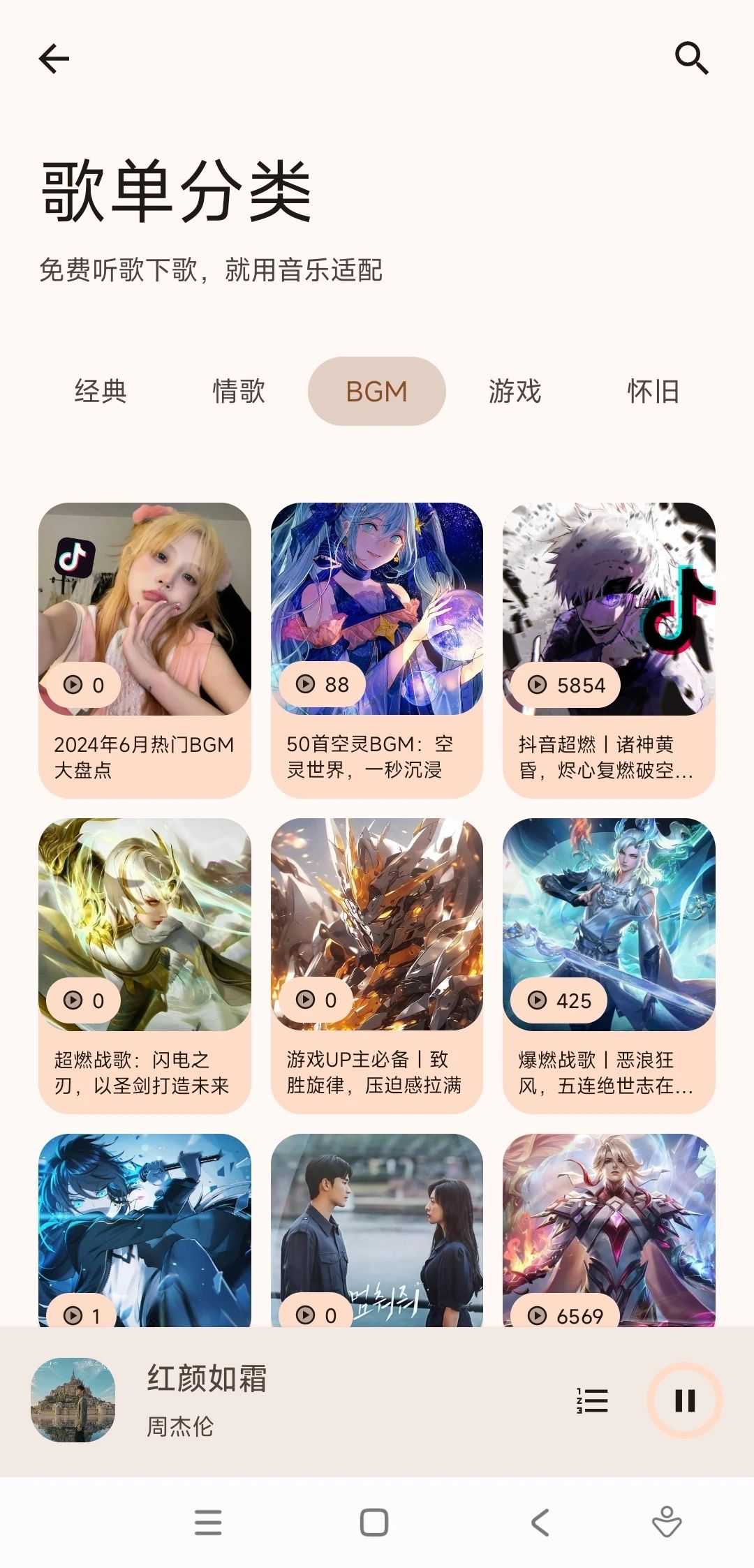 图片[4] | 音乐适配v2.2.0，内置六大音源，收录了所有歌单！ | i3综合社区