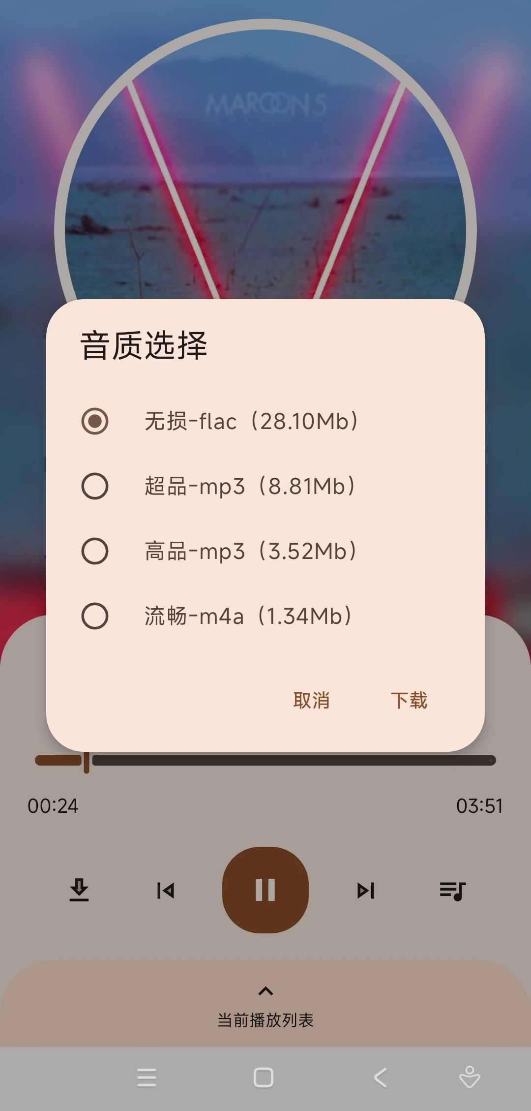 图片[5] | 音乐适配v2.2.0，内置六大音源，收录了所有歌单！ | i3综合社区