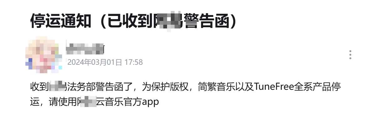 图片[2] | TuneFree，高颜值的网易云第三方音乐播放器！ | i3综合社区