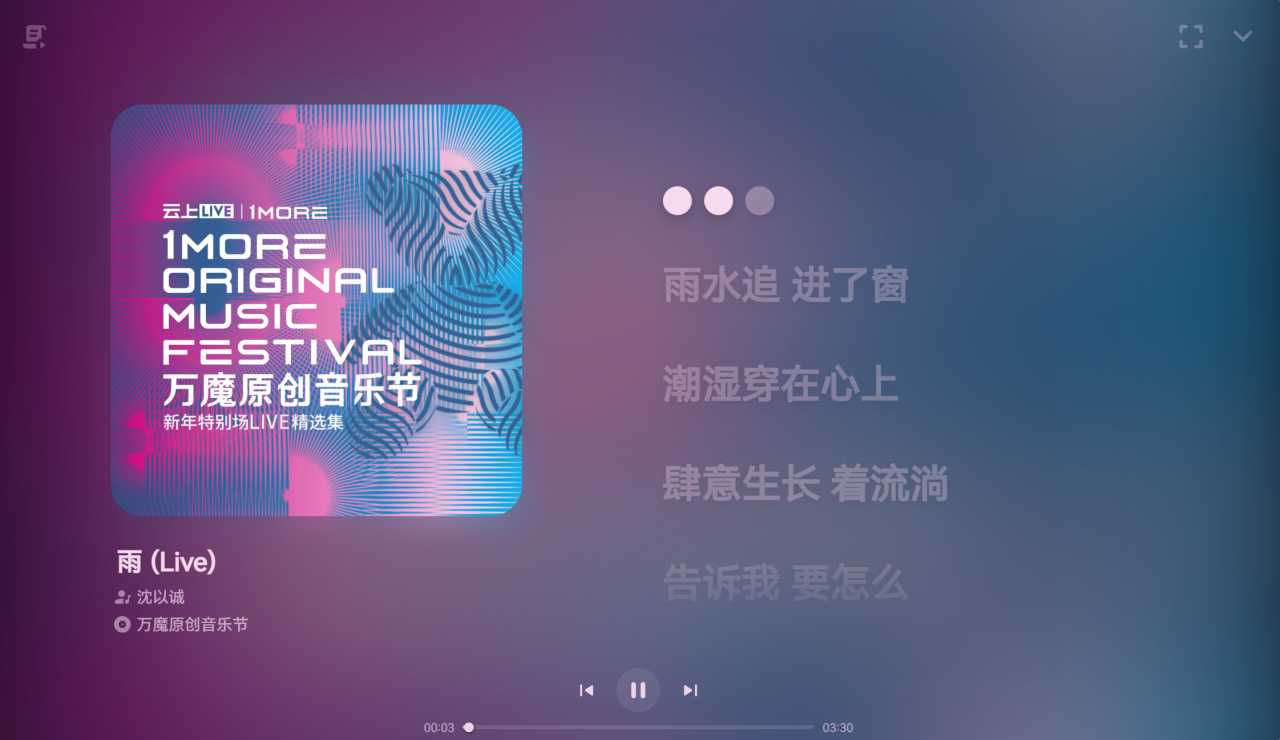 图片[5] | TuneFree，高颜值的网易云第三方音乐播放器！ | i3综合社区