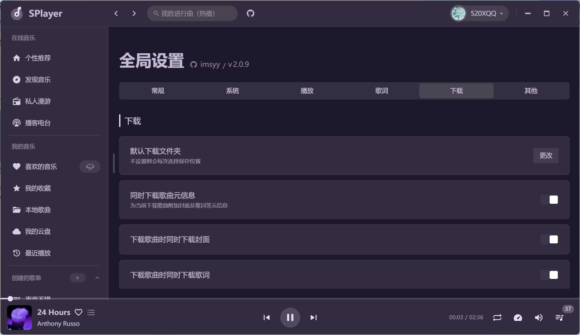 图片[6] | SPlayer，又一款基于某易云音源的软件客户端！ | i3综合社区