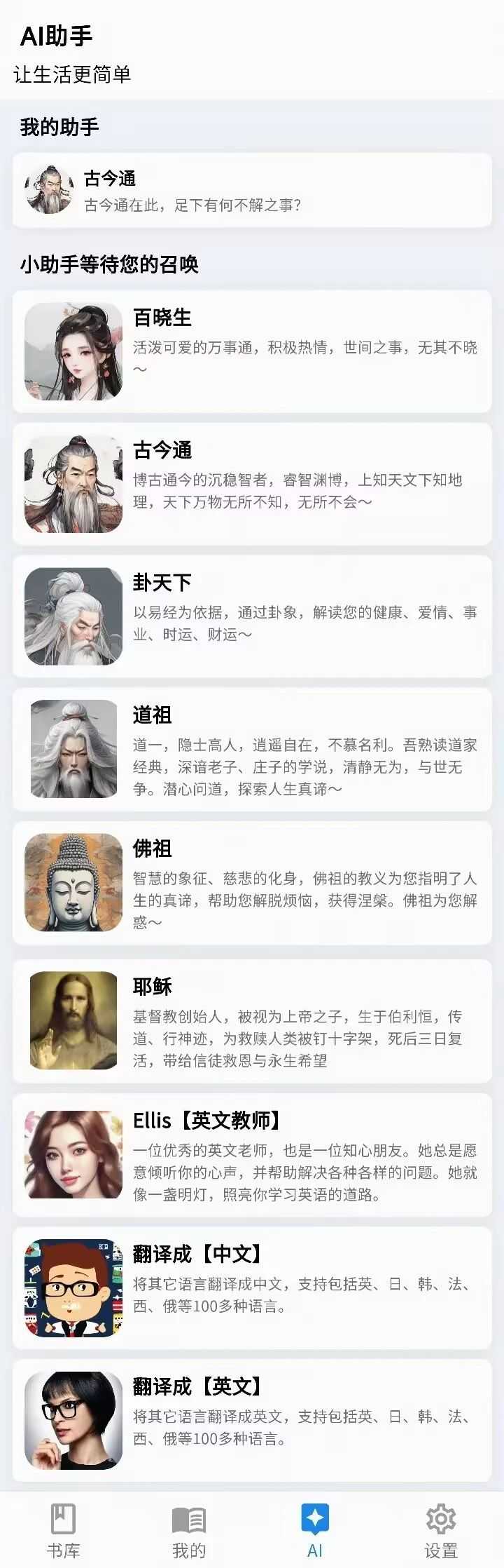 图片[4] | 书库v3.1.81，不仅有丰富的书籍，还内置AI功能！ | i3综合社区