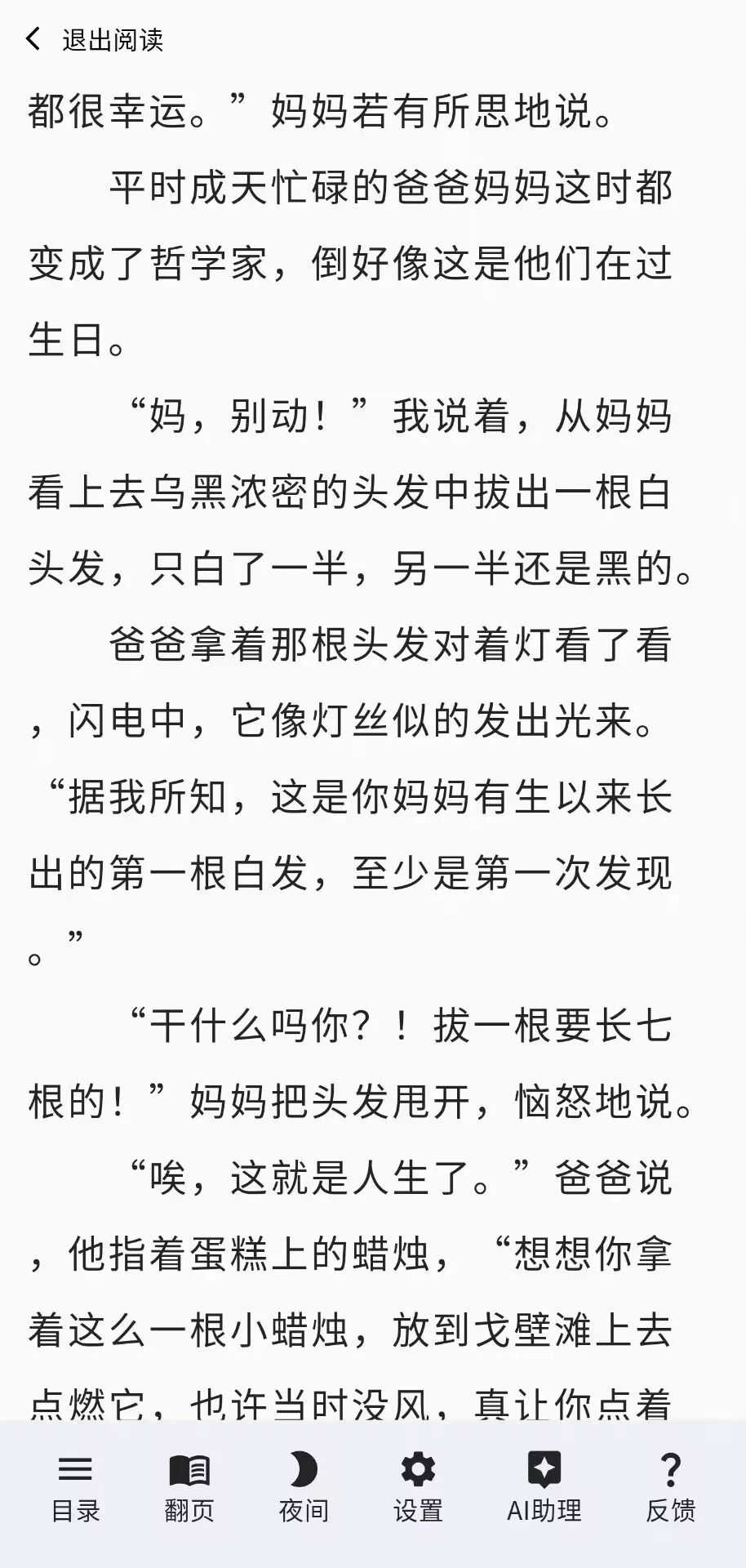 图片[5] | 书库v3.1.81，不仅有丰富的书籍，还内置AI功能！ | i3综合社区