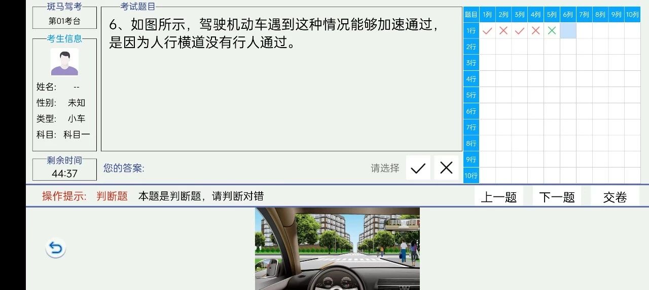 图片[3] | 斑马驾考v2.2.1会员版，所有题库免费刷，老司机勿入！ | i3综合社区