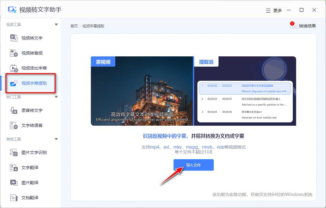图片[1] | 青梧字幕，跨平台AI视频字幕提取翻译工具！ | i3综合社区